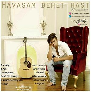 حواسم بهت هست حواسم بهت هست