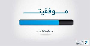 دانلود آهنگ جدید مهدی اعراف به آدمک ۸ چیزی که آدمهای موفق برای رسیدن به موفقیت از آن میگذرند