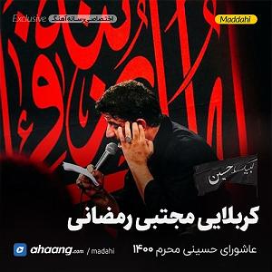 داغ ترین موزیکهای تیرماه عزیز زهرا