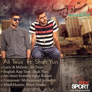 داستان قضاوت بیجا اعتماد بیجا(و شاه یون)