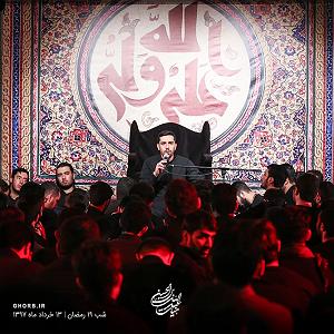 موزیکست شماره 6 : دلگرمی روضه پایانی دلگرمی ام از دست های توست...