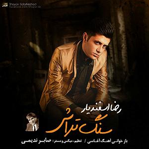 nalehaye sang سنگ تراش