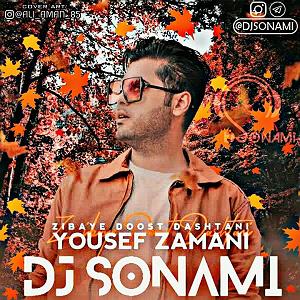 یوسف زمانی کافه بلودموزیک|bloodmusic رمیکس زیبای دوست داشتنی