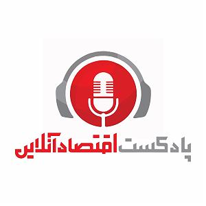 مالیدی مالدیو  رادیواقتصاد بیستودوم دیماه نودونه