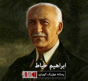 ابراهیم ماید (ابراهیم دیدهور) دلم حر ع دلی جارانه