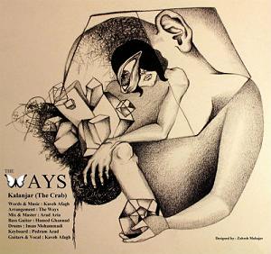 موسیقی برای جاده کاوه افاق کلنجار . مپ 3