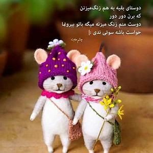 رفیق ناباب رفیق 2
