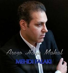 مونولوگ زیبای آرزوهای جوانی ارزوهای محال