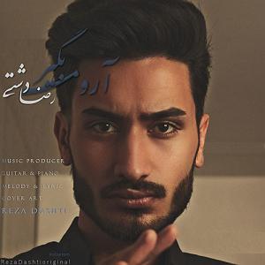 علی لهراسبی - آروم بگیر اروم بگیر