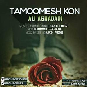 احمد سولو تمومش کن بلود موزیک|bloodmusic تمومش کن(سایت مختلف موزیک)