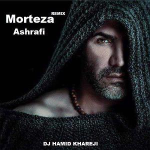 میشه برگردی میشه برگردی رمیکس