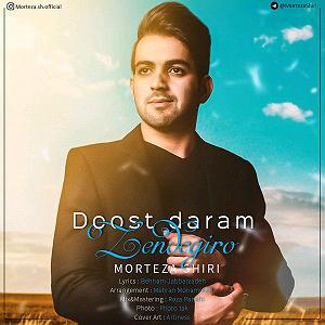 آهنگ دوست دارم زندگی رو با صدای سیروان خسروی دوست دارم زندگیرو