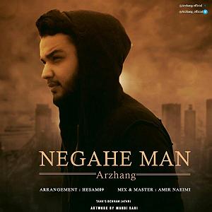 آلبوم نگاه من نگاه من