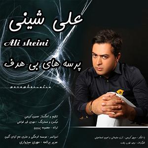 آلبوم نفسهای بی‌هدف پرسه های بی هدف