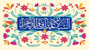 گلچین بهترین های ۱۴۰۲ مولودی ولادت حضرت زهرا (گلچین بهترین ها) 1402  صوت