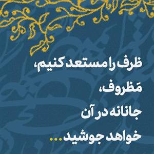 19 داستان یک وهابی  خون علی اصغر درمیان قلبم جوشید ظرف را مستعد کنیم، مظروف جانانه در آن خواهد جوشید ✍️