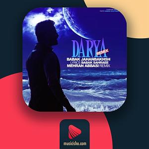 رمیکس گلچین دریا(مهران عباسی رمیکس)