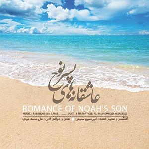 اینجا پرنده بود  شماره یک سفرنامه یک پرنده