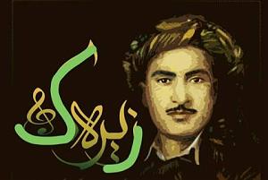 اهنگ قدک بلند  مریم بوکانی