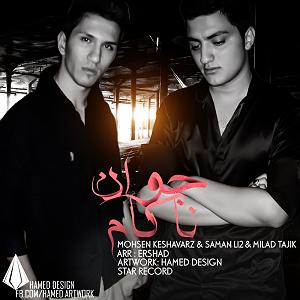 مونولوگ زیبای کشاورز جوان ناکام