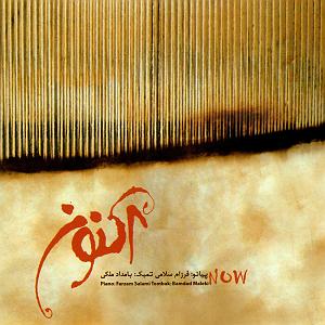 مونولوگ زیبای پدر قطعه ی پدر سه گاه