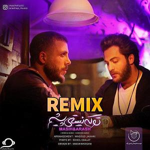 نیستی پیشم ریمیکس   تو که نیستی پیشم