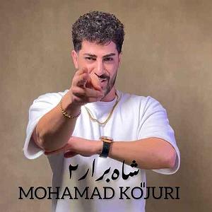 هنوز دوستت دارم... شاه برار 2