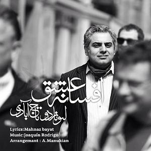 آلبوم افسانه عشق افسانه عشق