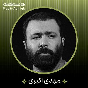 82 برنامه بستنی داغ ! - روزی در دنیای امروزی !  بمیرم از داغ روضه ی مردی که آخر عمرشو زندونه