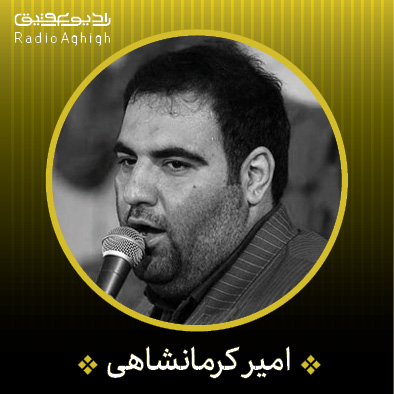 به تو محتاجم به دلم برات شده
