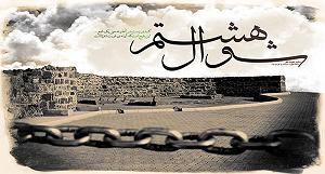 دو به هم زنی روباه عوضی صوت|گلچین سینه زنی به مناسبت سالروز تخریب بقیع90