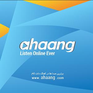 محسن چاوشی  ستمگر ستمگر(unreleased version)