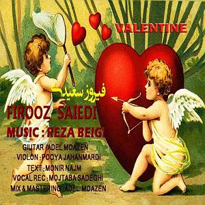 آلبوم یادی به رنگ امروز valentine