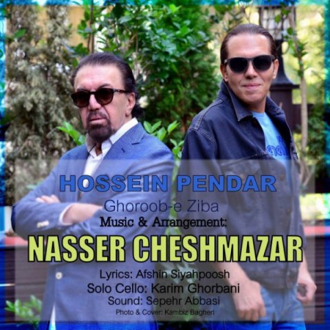 با جز به خواب برو غروب زیبا