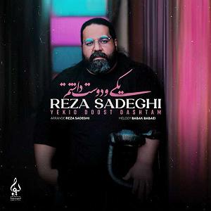 آهنگ دوست دارم زندگی رو یکیو دوست داشتم(و می)