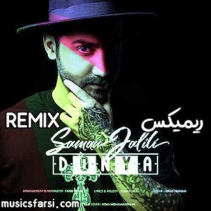 Habib  DonyaDonid Remix دنیا(دی جی نبی)(remix)