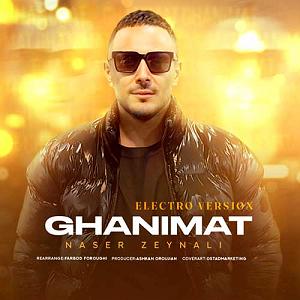 گلچین بهترین های ۱۴۰۲ غنیمت