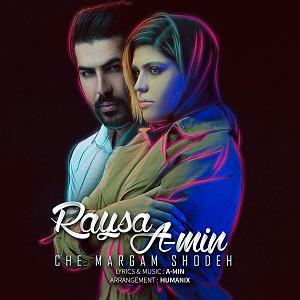 رایسا و ای مین ای مین و رایسا چه مرگم شده