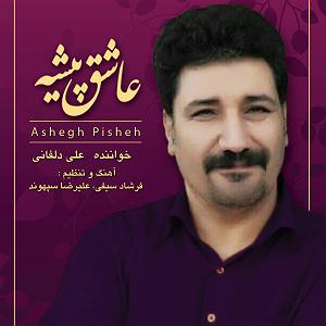 آلبوم رفتم و بار سفر بستم بار سفر