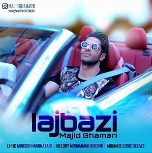 مجید قمری لجبازی