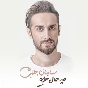 تاپ 10 سامان جلیلی بلود موزیک bloodmusic حماقت