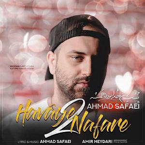 با هم بودن هوای 2 نفر