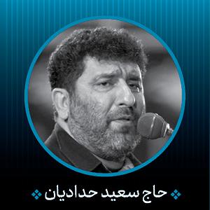 لاو پادکست 579 ای عاقلا ای عاقلا