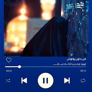 A.E.F 1 اپیــزود چهــــل و ششـــم : زیـــارت