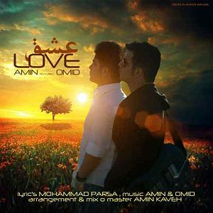 دانلود اهنگ جدید سلطه شاه و امین سایه به نام ساعت صفر عشق