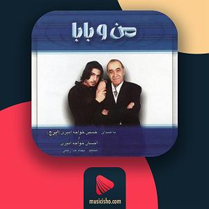 bace haye sterem بچه های خیابونی