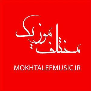 رمیکس گلچین مگه دیوونه حالیت(علیرضا مختاری رمیکس)