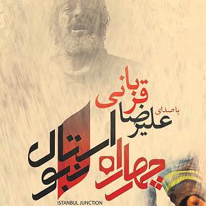 Alireza Ghorbani  El Sueno (Ft Solange Merdinian) istanbul junction remix