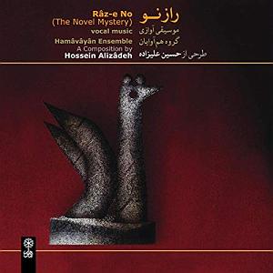 آلبوم راز آواز راز نو