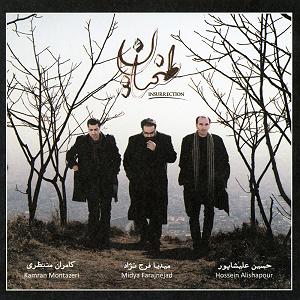 آهنگ جدید مهدی اعراف به نقش اول نقش غم (به یاد پرویز مشکاتیان)